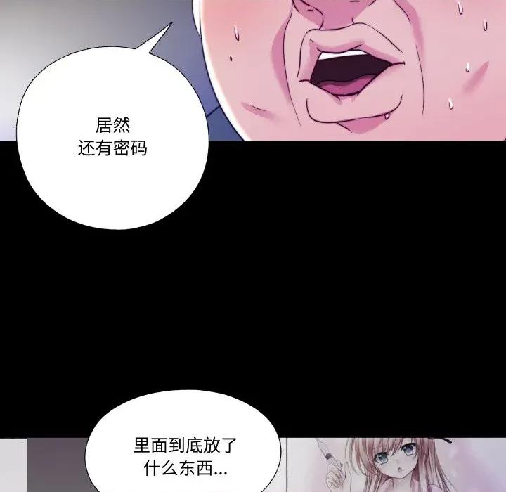 隐秘的同居 隐秘的同居-隐秘的同居 第21话 第28页