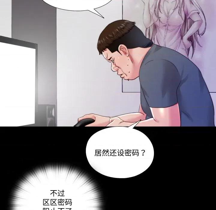 隐秘的同居 隐秘的同居-隐秘的同居 第21话 第29页