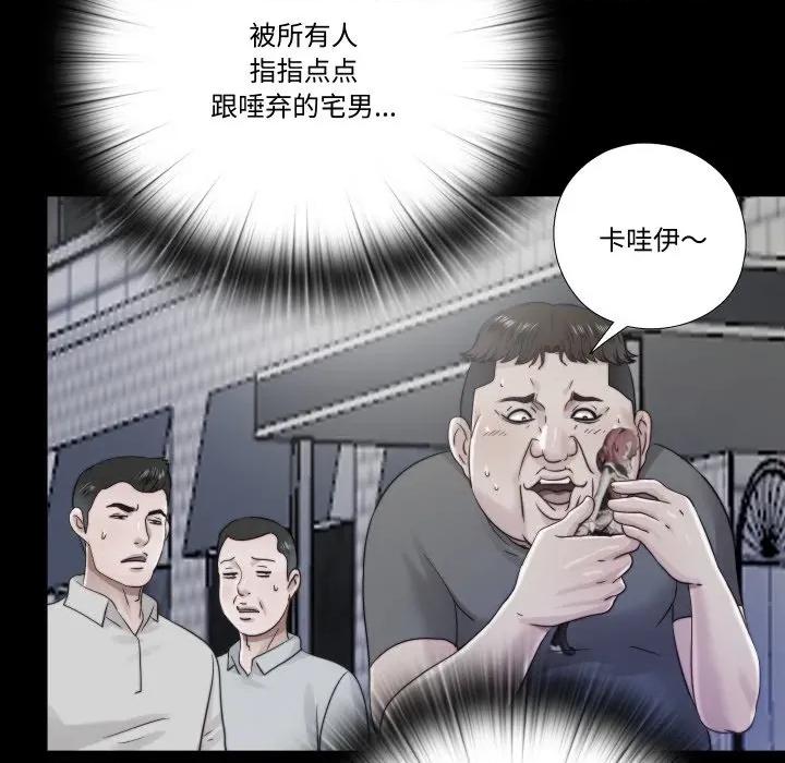 隐秘的同居 隐秘的同居-隐秘的同居 第21话 第31页