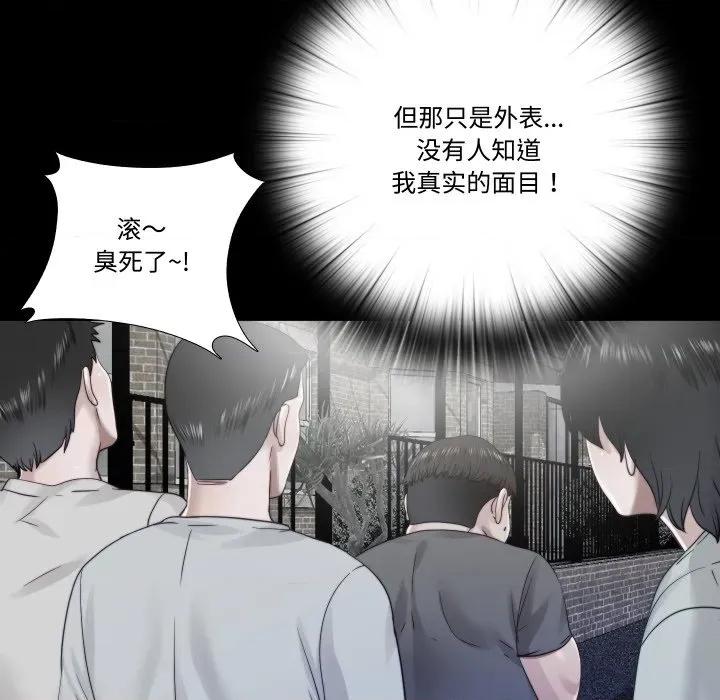 隐秘的同居 隐秘的同居-隐秘的同居 第21话 第32页