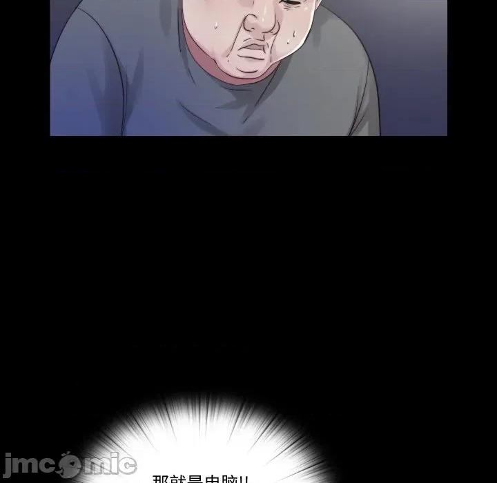 隐秘的同居 隐秘的同居-隐秘的同居 第21话 第35页