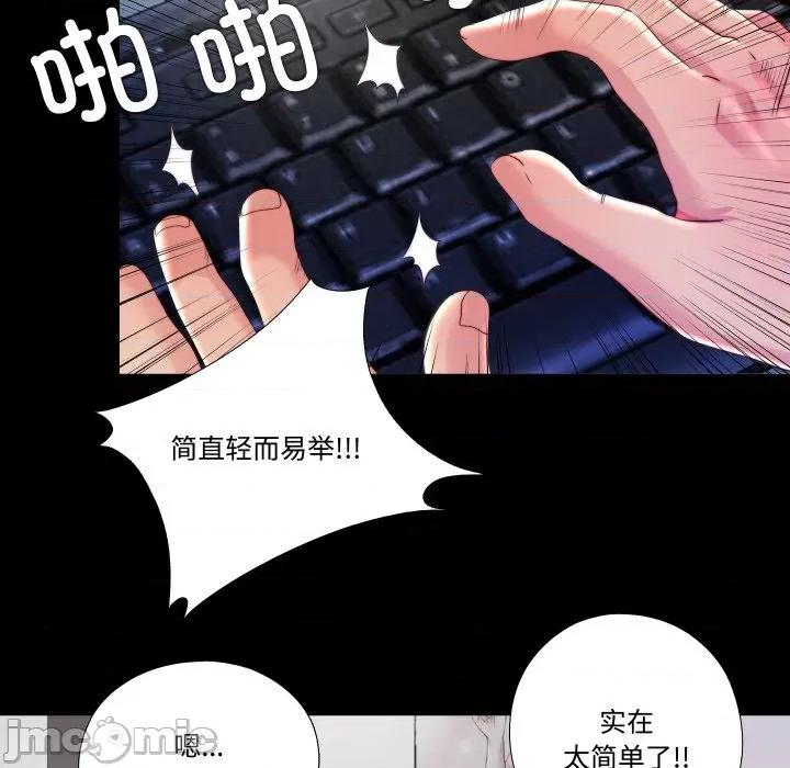 隐秘的同居 隐秘的同居-隐秘的同居 第21话 第40页