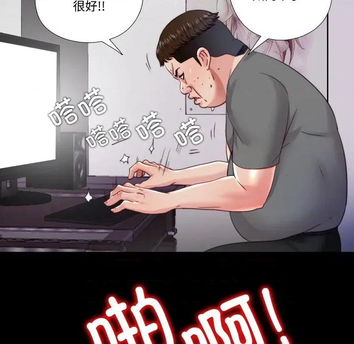 隐秘的同居 隐秘的同居-隐秘的同居 第21话 第41页