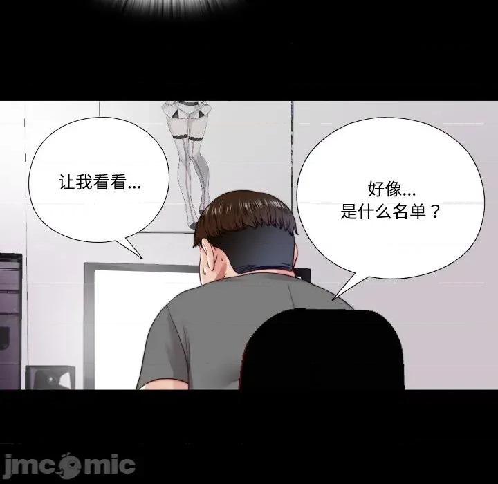隐秘的同居 隐秘的同居-隐秘的同居 第21话 第45页