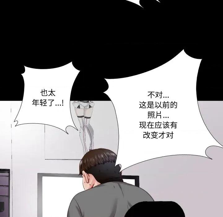 隐秘的同居 隐秘的同居-隐秘的同居 第21话 第53页