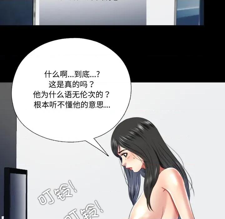 隐秘的同居 隐秘的同居-隐秘的同居 第21话 第59页