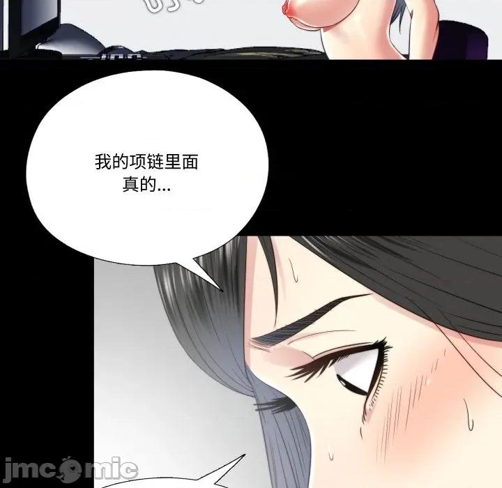 隐秘的同居 隐秘的同居-隐秘的同居 第21话 第60页