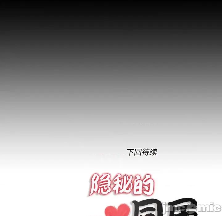 隐秘的同居 隐秘的同居-隐秘的同居 第21话 第80页