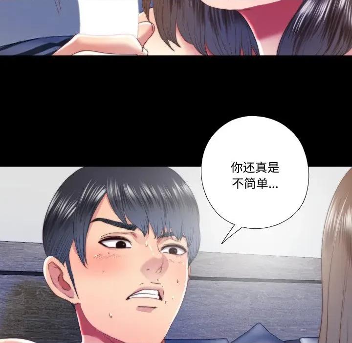 隐秘的同居 隐秘的同居-隐秘的同居 第22话 第11页