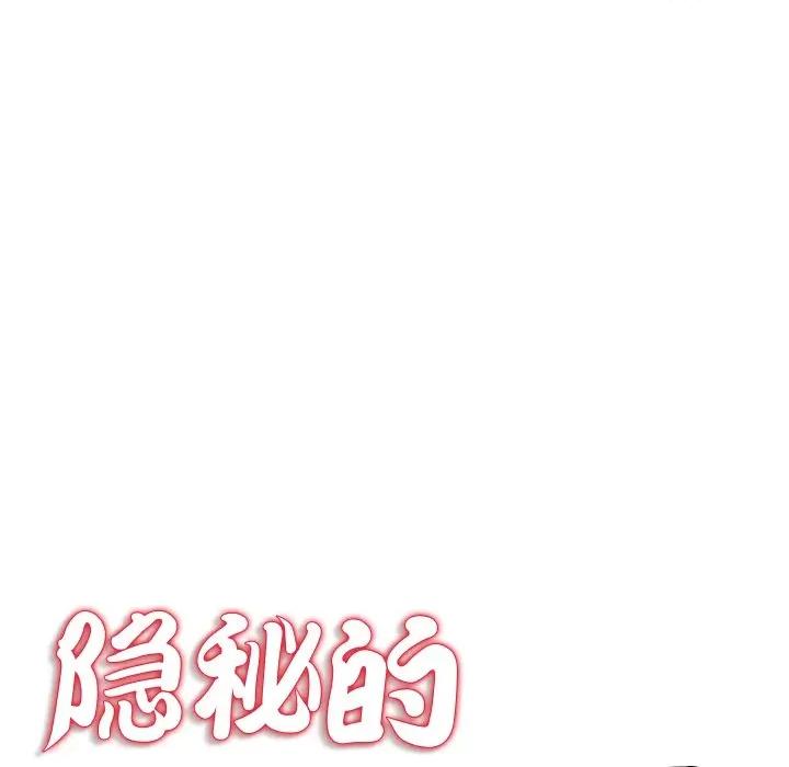 隐秘的同居 隐秘的同居-隐秘的同居 第22话 第21页