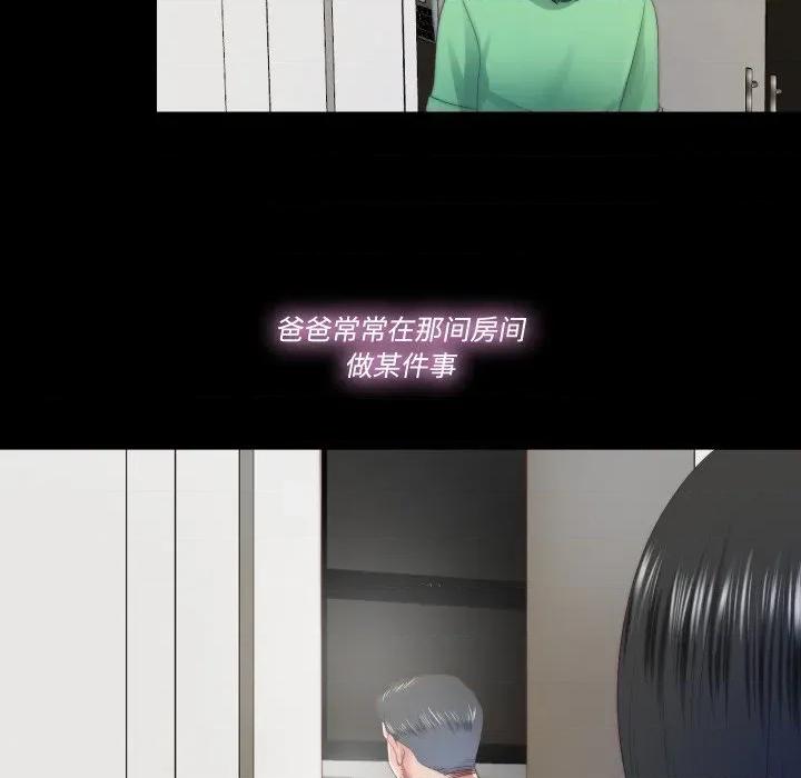 隐秘的同居 隐秘的同居-隐秘的同居 第22话 第29页