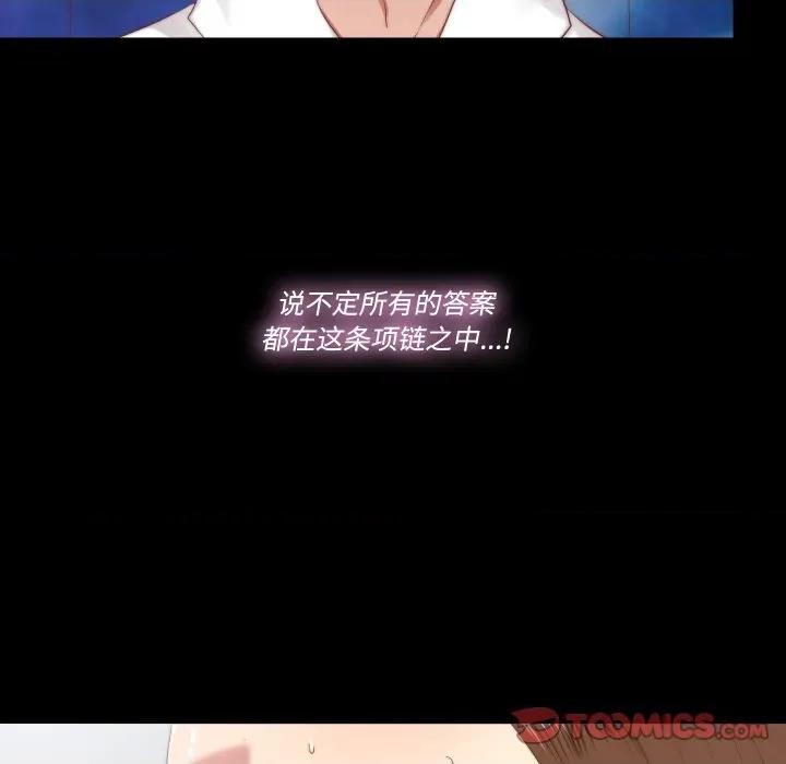 隐秘的同居 隐秘的同居-隐秘的同居 第22话 第42页