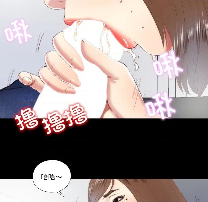 隐秘的同居 隐秘的同居-隐秘的同居 第22话 第43页