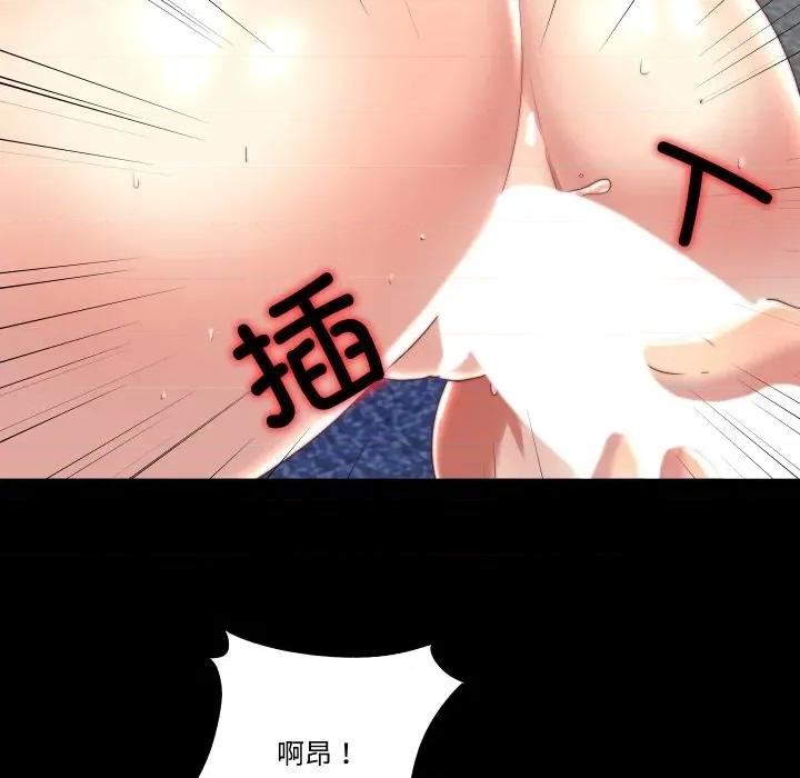 隐秘的同居 隐秘的同居-隐秘的同居 第22话 第49页