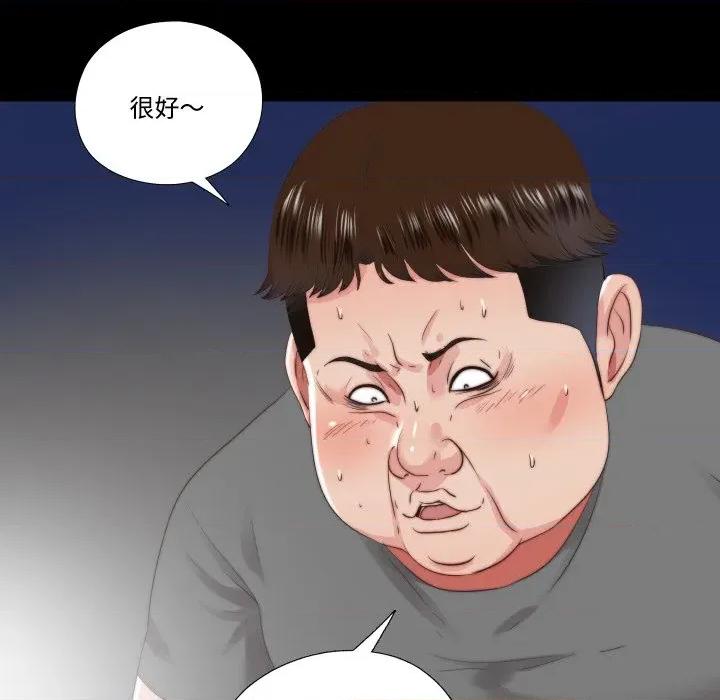 隐秘的同居 隐秘的同居-隐秘的同居 第22话 第79页