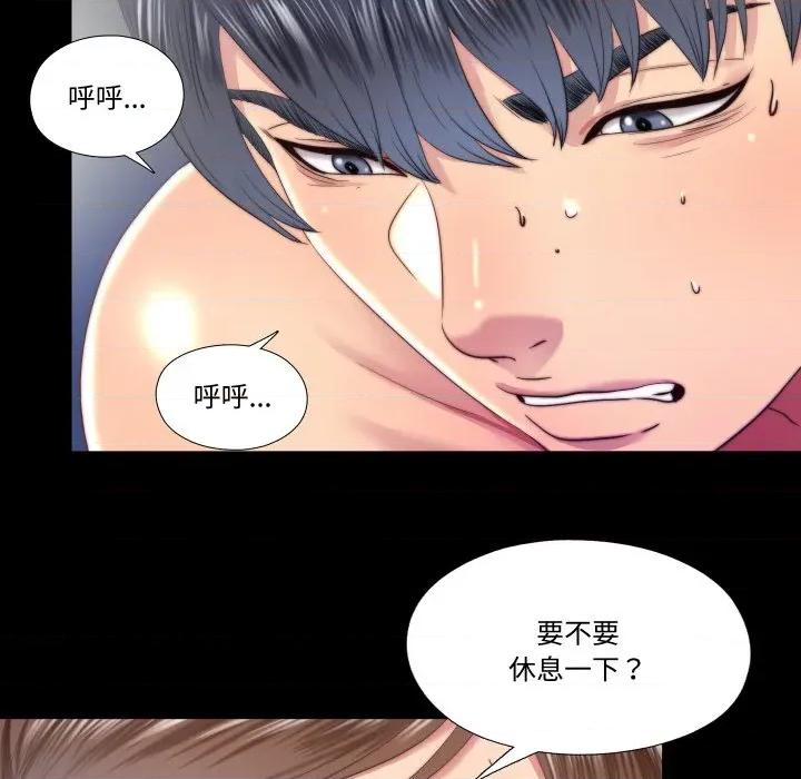 隐秘的同居 隐秘的同居-隐秘的同居 第22话 第83页
