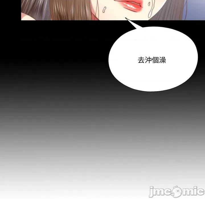 隐秘的同居 隐密的同居_-_第23话_ 第10页