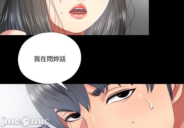 隐秘的同居 隐密的同居_-_第24话 第3页