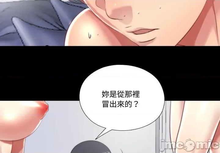 隐秘的同居 隐密的同居_-_第24话 第4页