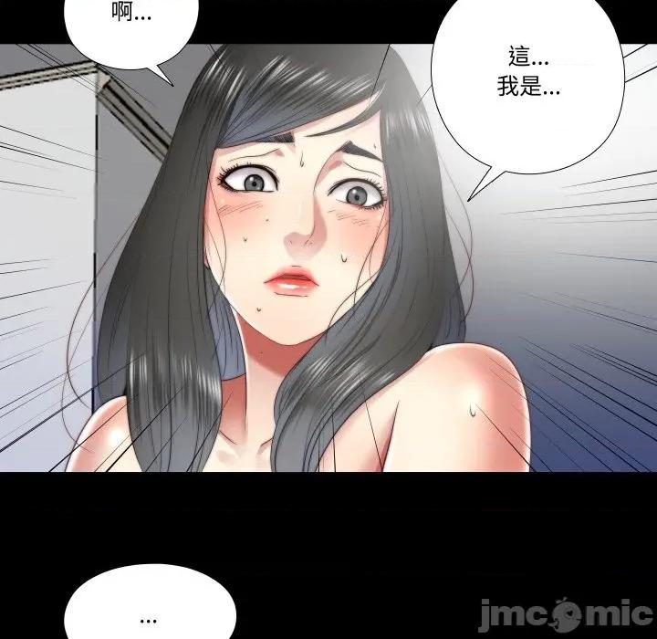 隐秘的同居 隐密的同居_-_第24话 第6页