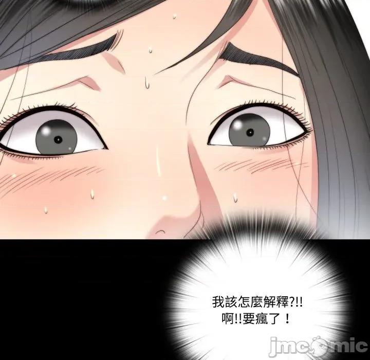 隐秘的同居 隐密的同居_-_第24话 第8页