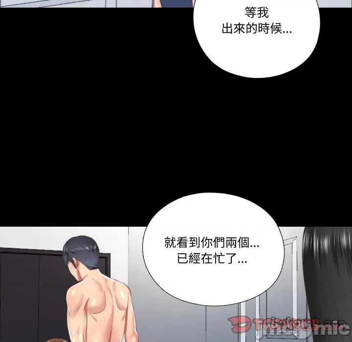隐秘的同居 隐密的同居_-_第24话 第16页