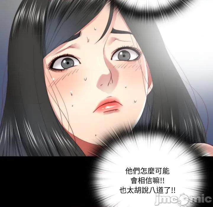 隐秘的同居 隐密的同居_-_第24话 第24页