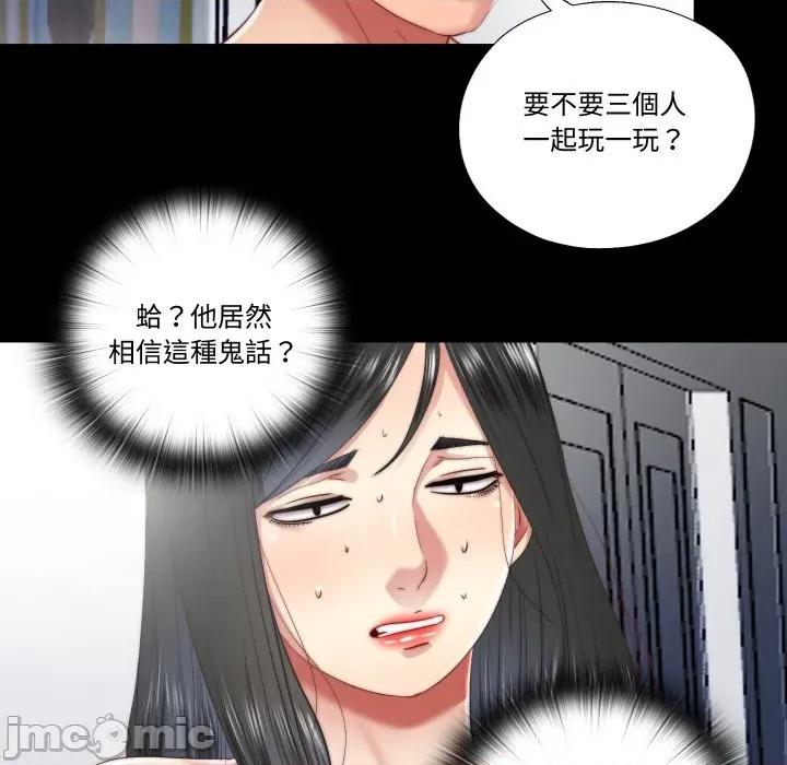 隐秘的同居 隐密的同居_-_第24话 第28页