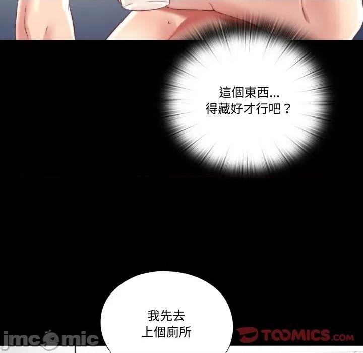 隐秘的同居 隐密的同居_-_第24话 第30页
