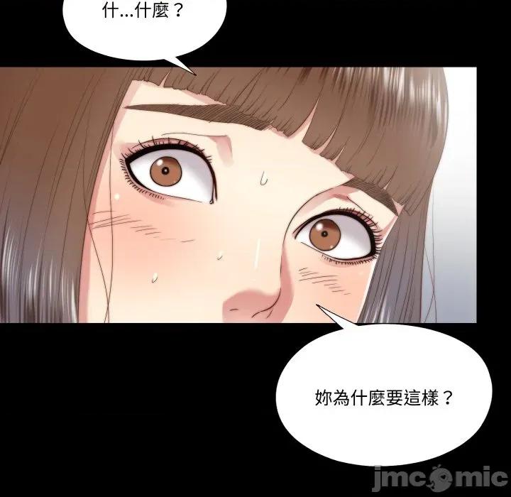 隐秘的同居 隐密的同居_-_第24话 第38页