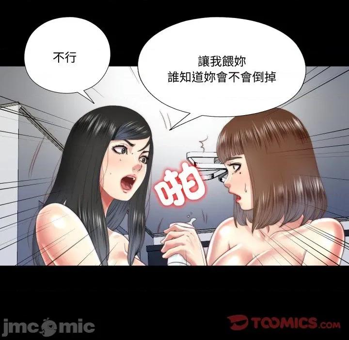 隐秘的同居 隐密的同居_-_第24话 第44页
