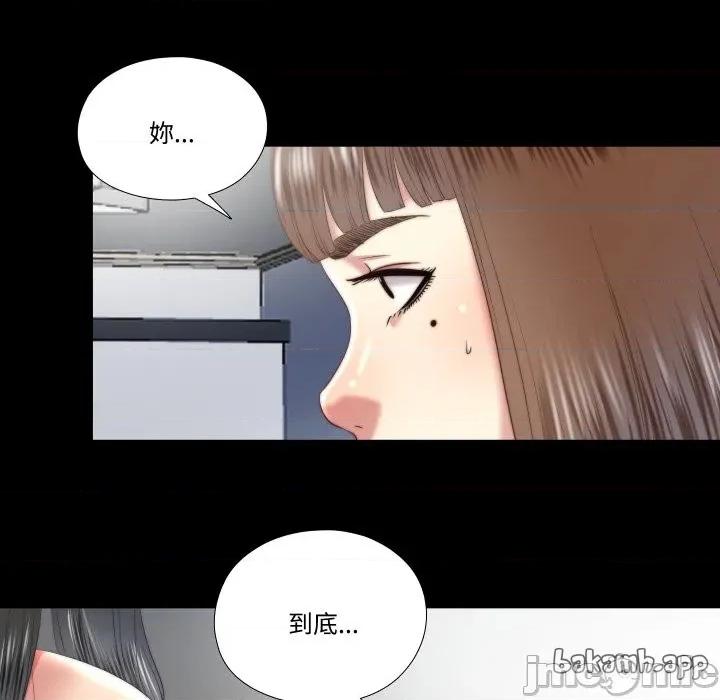 隐秘的同居 隐密的同居_-_第24话 第45页