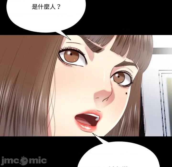 隐秘的同居 隐密的同居_-_第24话 第47页