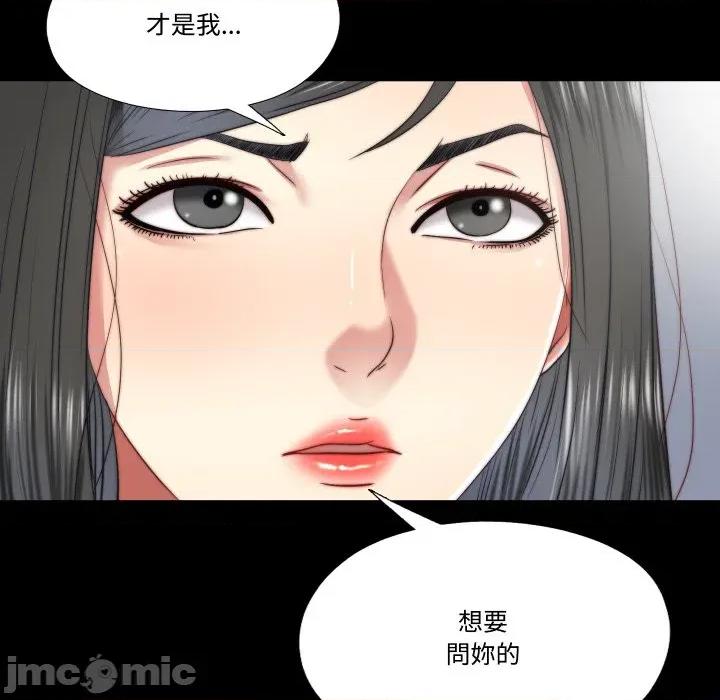 隐秘的同居 隐密的同居_-_第24话 第49页