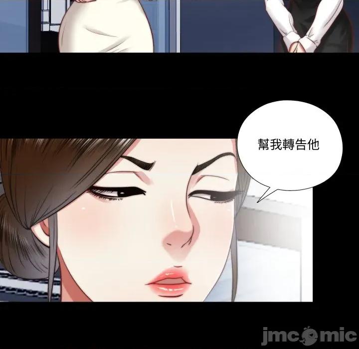 隐秘的同居 隐密的同居_-_第24话 第53页
