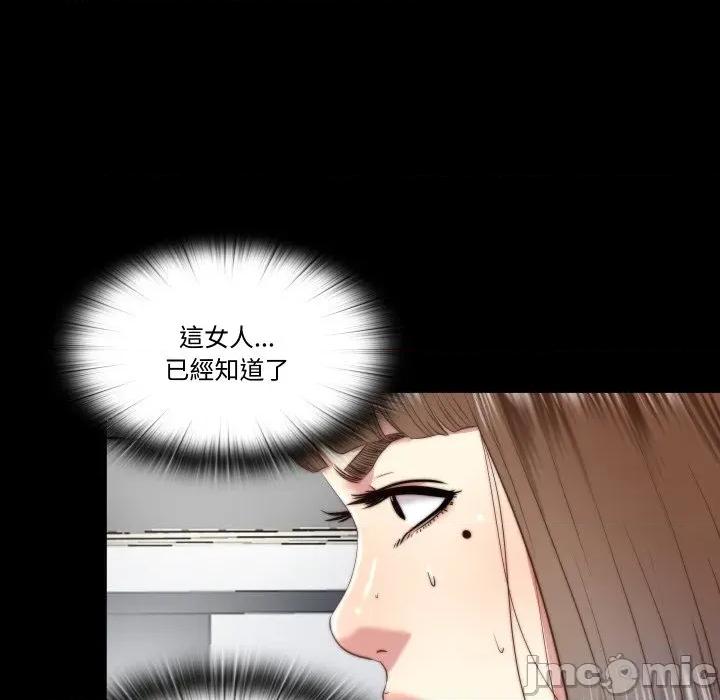 隐秘的同居 隐密的同居_-_第24话 第59页