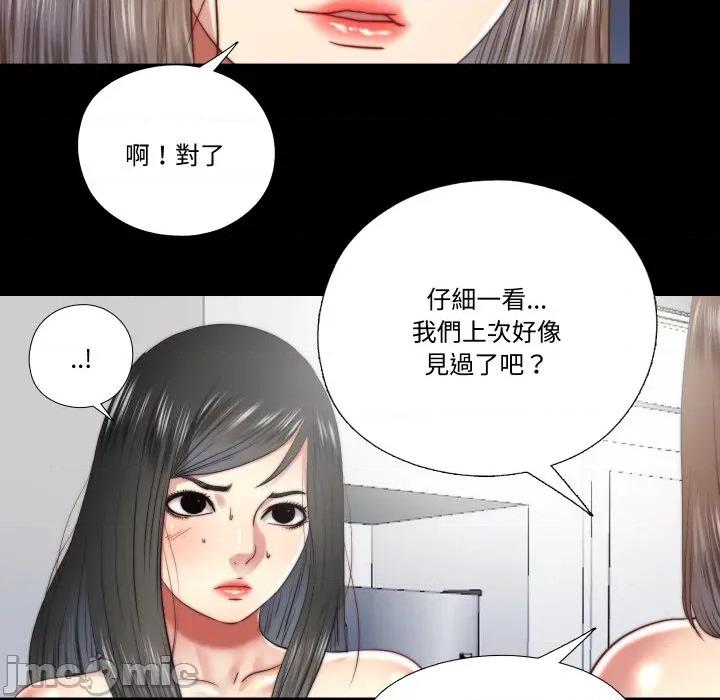隐秘的同居 隐密的同居_-_第24话 第63页