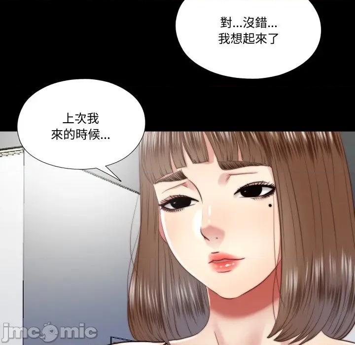 隐秘的同居 隐密的同居_-_第24话 第64页