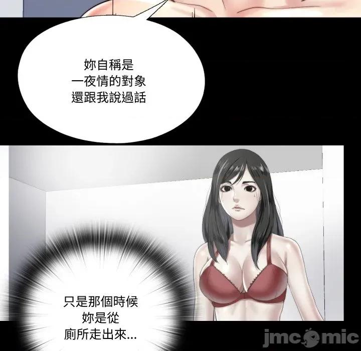 隐秘的同居 隐密的同居_-_第24话 第65页