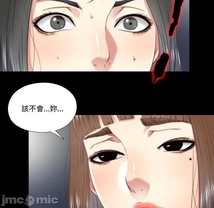隐秘的同居 隐密的同居_-_第24话 第69页