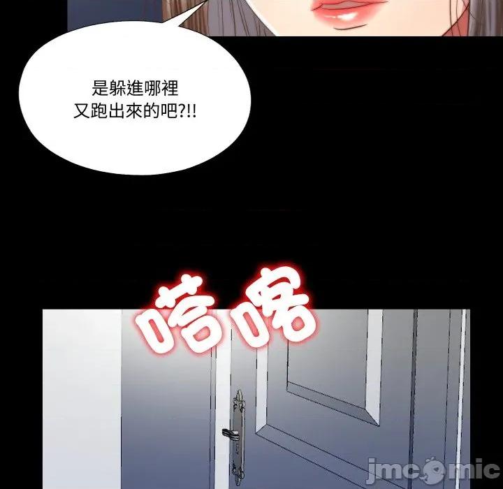 隐秘的同居 隐密的同居_-_第24话 第70页