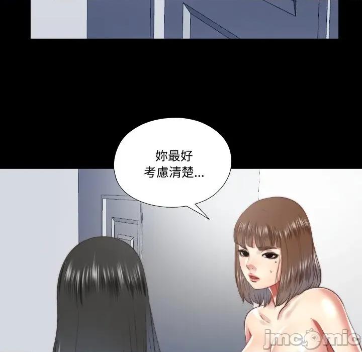 隐秘的同居 隐密的同居_-_第24话 第71页