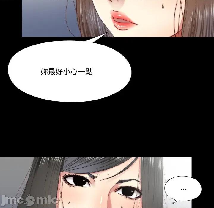 隐秘的同居 隐密的同居_-_第24话 第73页