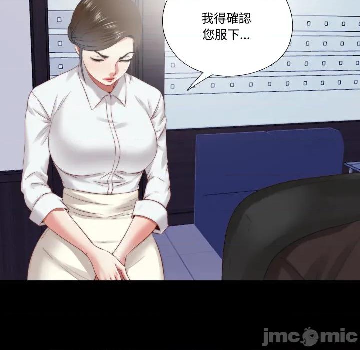 隐秘的同居 隐密的同居_25 第1页