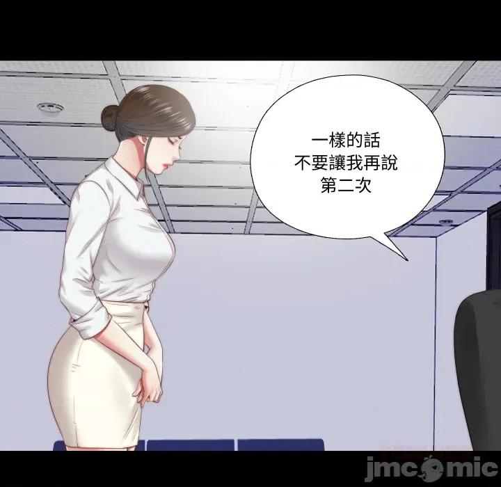 隐秘的同居 隐密的同居_25 第2页