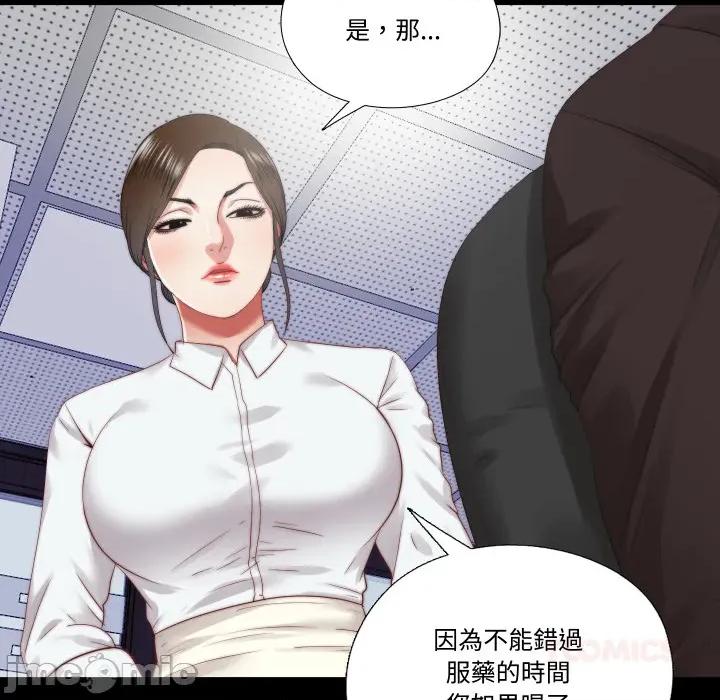 隐秘的同居 隐密的同居_25 第4页