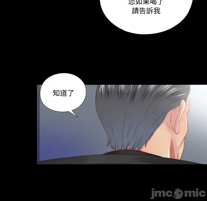 隐秘的同居 隐密的同居_25 第5页