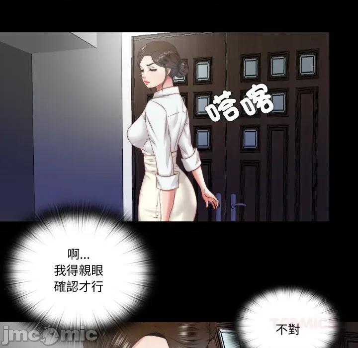 隐秘的同居 隐密的同居_25 第6页