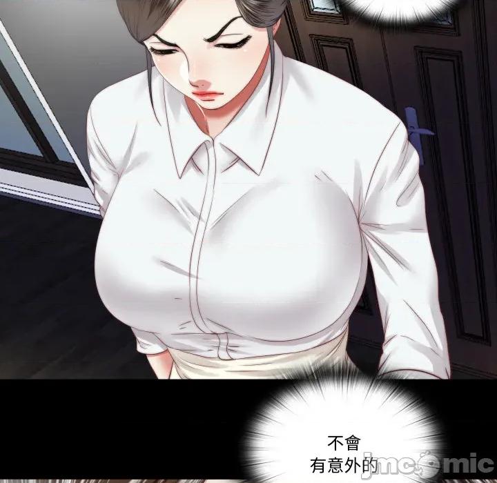 隐秘的同居 隐密的同居_25 第7页