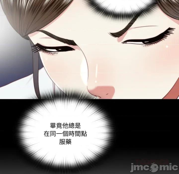 隐秘的同居 隐密的同居_25 第8页